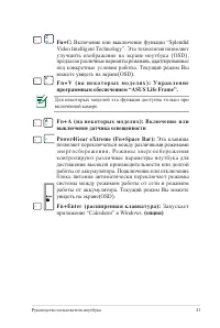 Страница 41