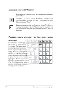 Страница 42