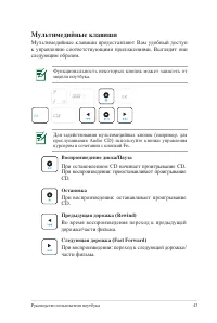 Страница 43