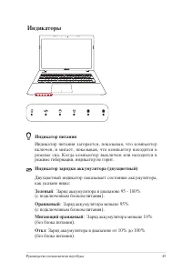 Страница 45