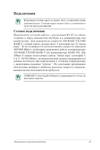Страница 63