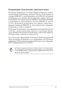 Страница 65