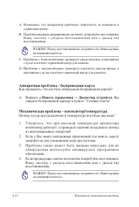 Страница 84