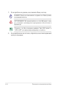 Страница 86