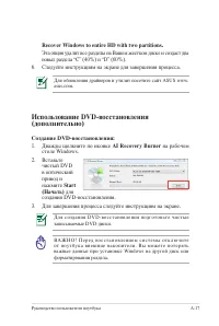 Страница 89