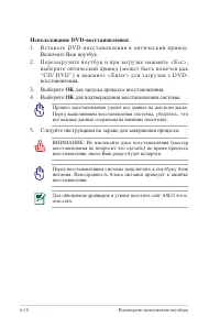 Страница 90
