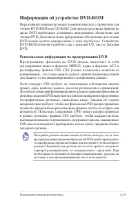 Страница 91