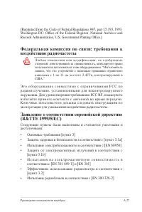 Страница 99