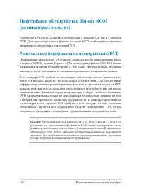 Страница 102
