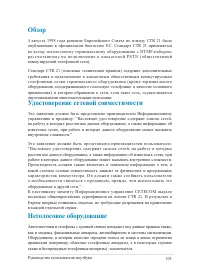 Страница 105