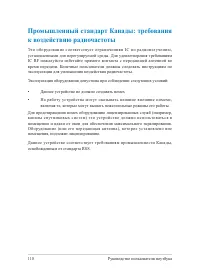 Страница 110