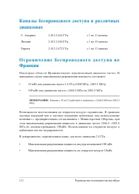 Страница 112