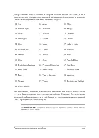 Страница 113