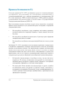 Страница 114