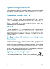 Страница 115