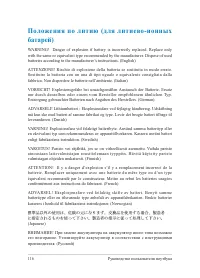 Страница 116
