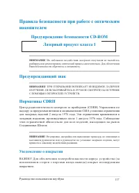 Страница 117