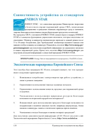 Страница 120
