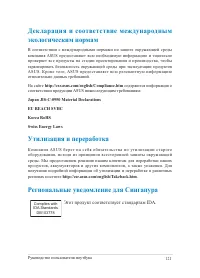Страница 121