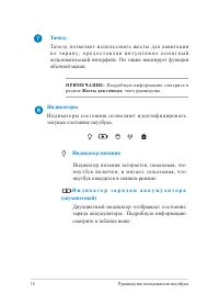 Страница 16