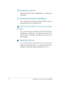 Страница 18