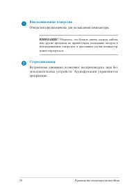 Страница 20
