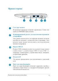 Страница 21