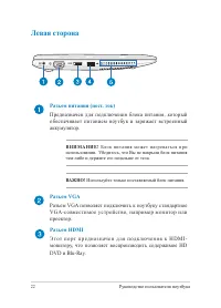Страница 22