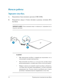 Страница 26