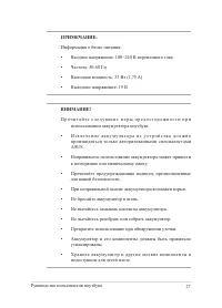 Страница 27