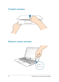 Страница 28
