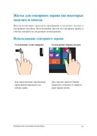 Страница 29
