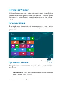 Страница 45