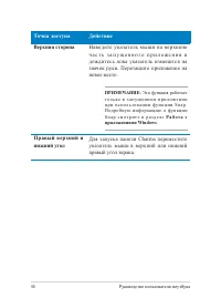Страница 48