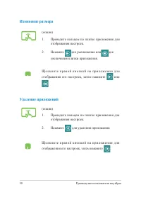 Страница 50