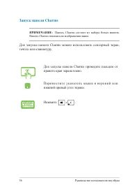 Страница 56