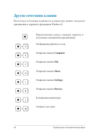 Страница 60