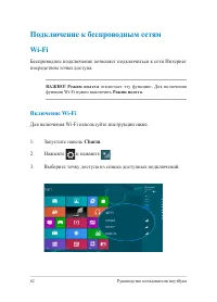 Страница 62