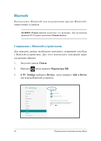 Страница 64