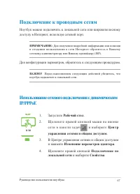Страница 67