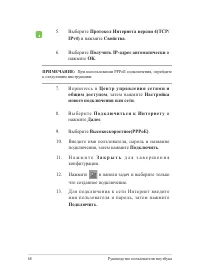 Страница 68