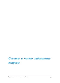 Страница 93
