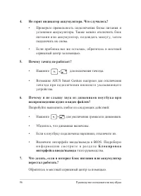 Страница 96