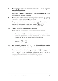 Страница 97