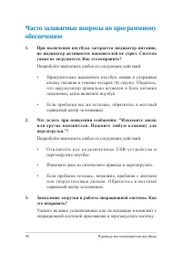 Страница 98