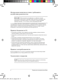 Страница 8