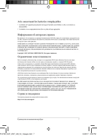 Страница 7