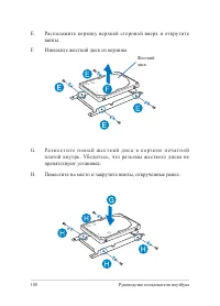 Страница 100