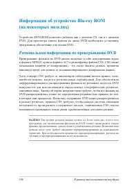 Страница 108