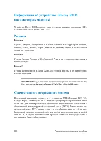 Страница 110